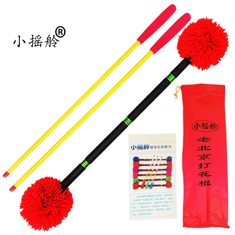 小摇舲60厘米健身打花棍标准线球