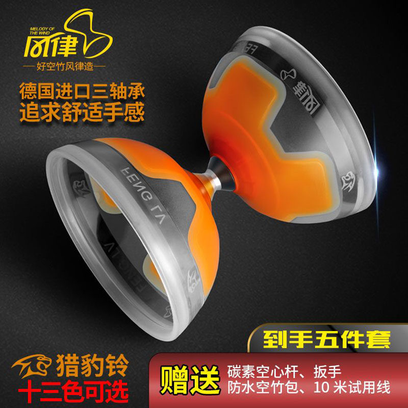 德国进口3轴承双头空竹风律牌 高转速猎豹铃学生扯铃初学花式空竹