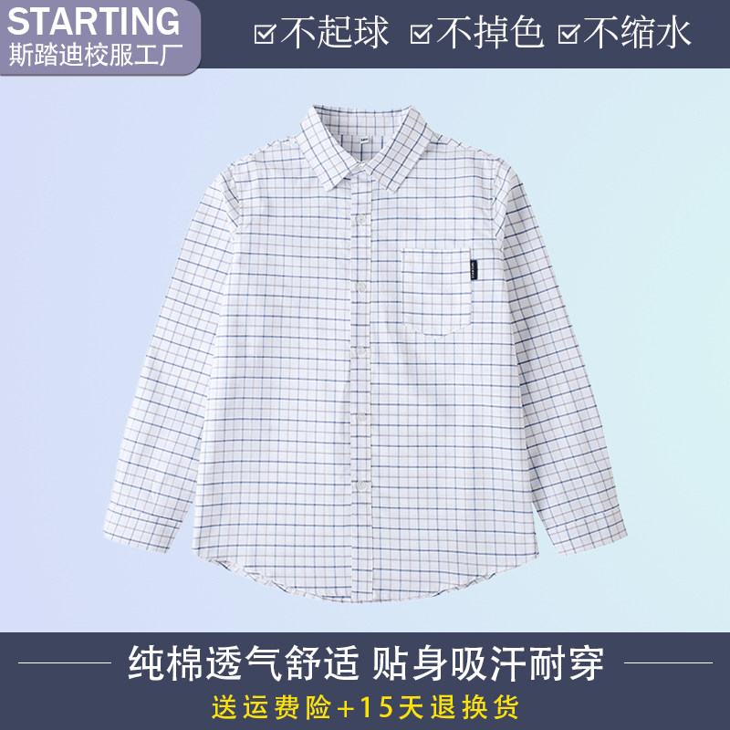 春秋季儿童格子纯棉衬衫中小学生校服班服英伦风男童女童长袖衬衣