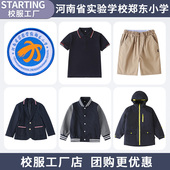河南省实验学校郑东小学英伦校服冬季 冲锋衣毛衣春秋棒球服加绒