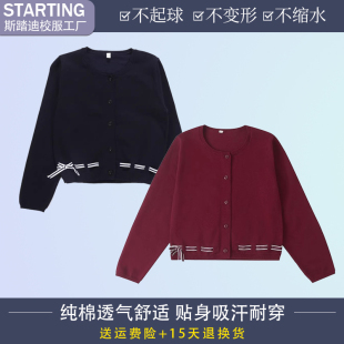 中小学生校服春秋装儿童长袖毛衣英伦风女童针织衫外套班服园服