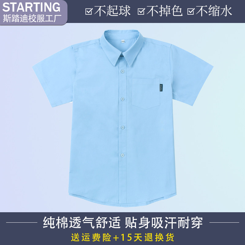 儿童夏季短袖衬衫纯棉中小学生校服英伦风班服男童女童衬衣紫蓝色