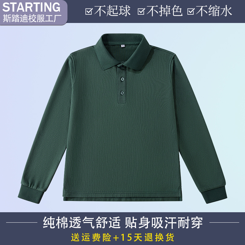 校服小学生夏季儿童长袖t恤纯棉男女童班服墨绿色休闲Polo衫园服