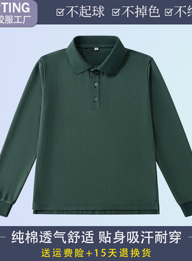 校服小学生夏季儿童长袖t恤纯棉男女童班服墨绿色休闲Polo衫园服