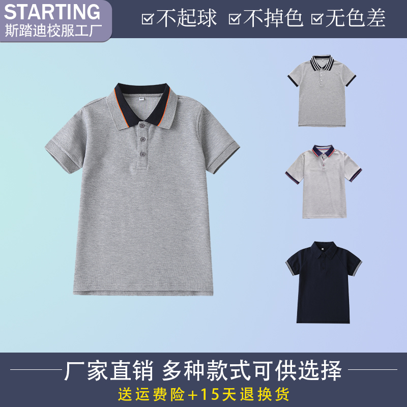 中小学生校服学院英伦风园服夏装polo衫灰色衣领纯棉短袖 t恤上衣