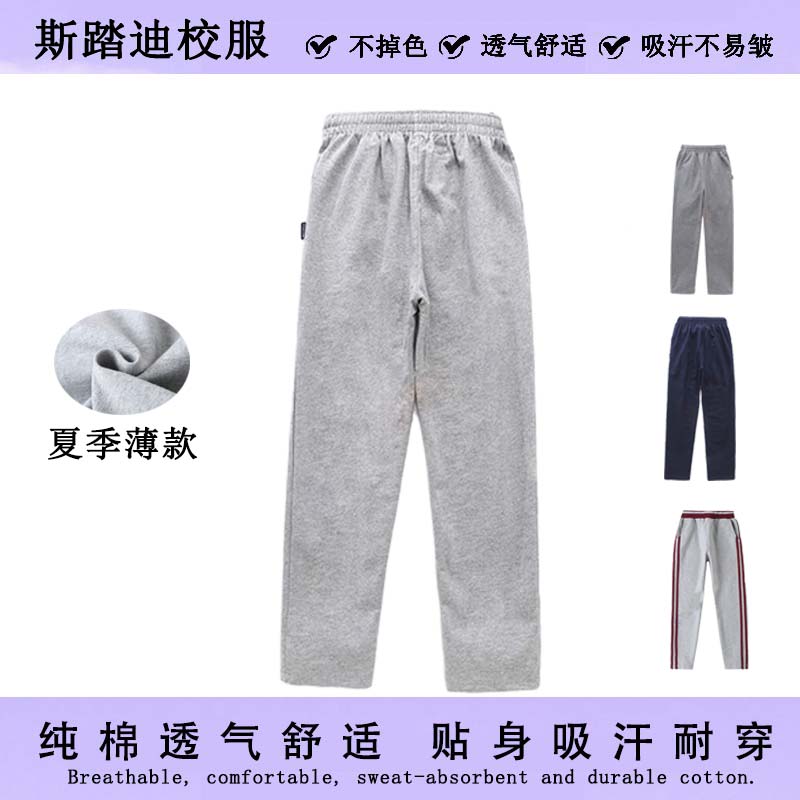 男女童校服裤子夏季薄款韩版中小学生学院风直筒休闲长裤夏装校裤