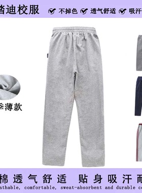 男女童校服裤子夏季薄款韩版中小学生学院风直筒休闲长裤夏装校裤