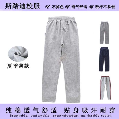 男女童校服裤子夏季2022薄款校裤