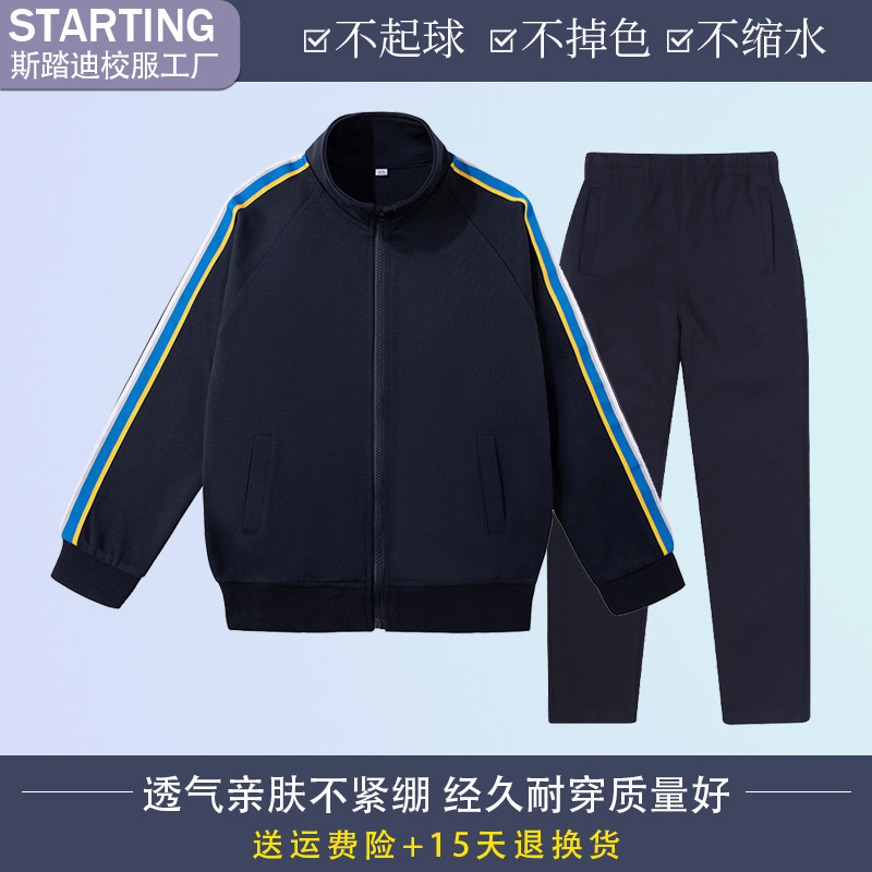 春秋季小学生校服儿童纯棉运动服套装英伦风班服外套男女童两件套