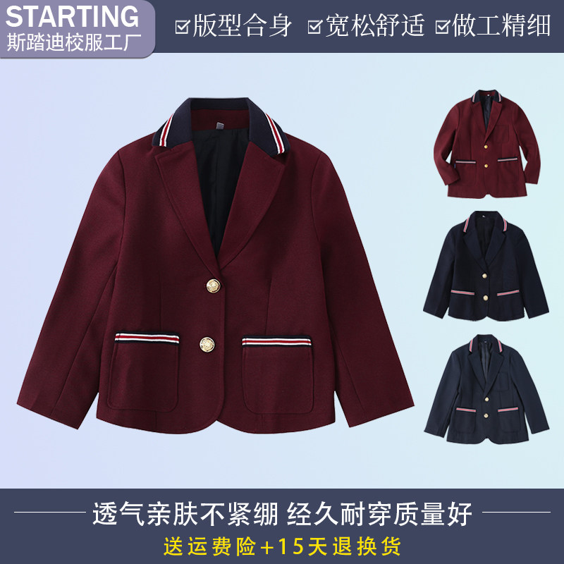 秋冬季儿童西装外套礼服校服小学生男女童中学西服枣红套装学院风