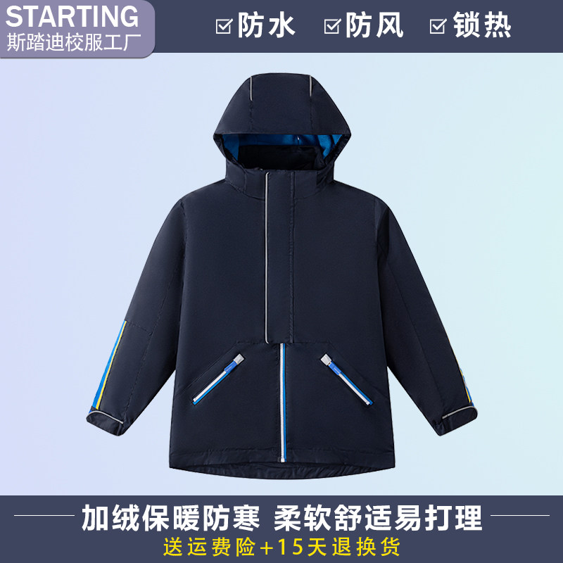 中小学生校服冬季棉服冲锋衣男女童外套班服英伦学院风内胆两件套