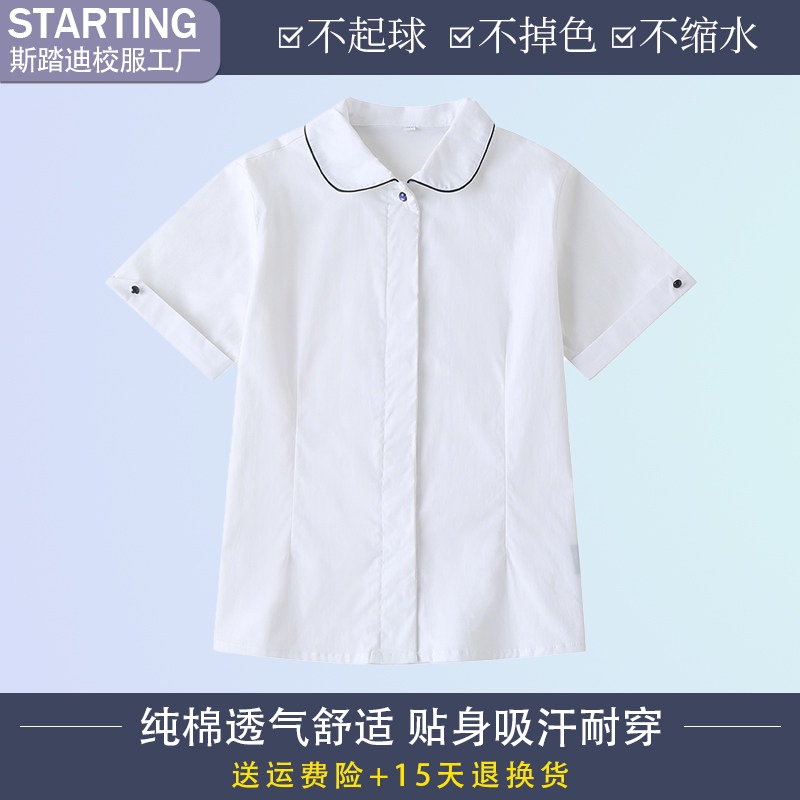 夏季白色短袖衬衫中小学生校服