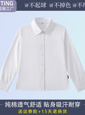 中小学生校服春秋季白色纯棉长袖衬衫班服男女童英伦学院风衬衣