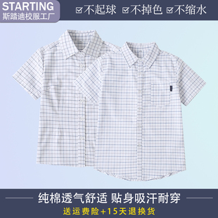 中小学生校服夏装儿童短袖衬衫纯棉格子班服学院英伦风男女童衬衣