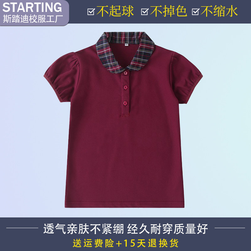 英伦风枣红格子衣领女款校服套装