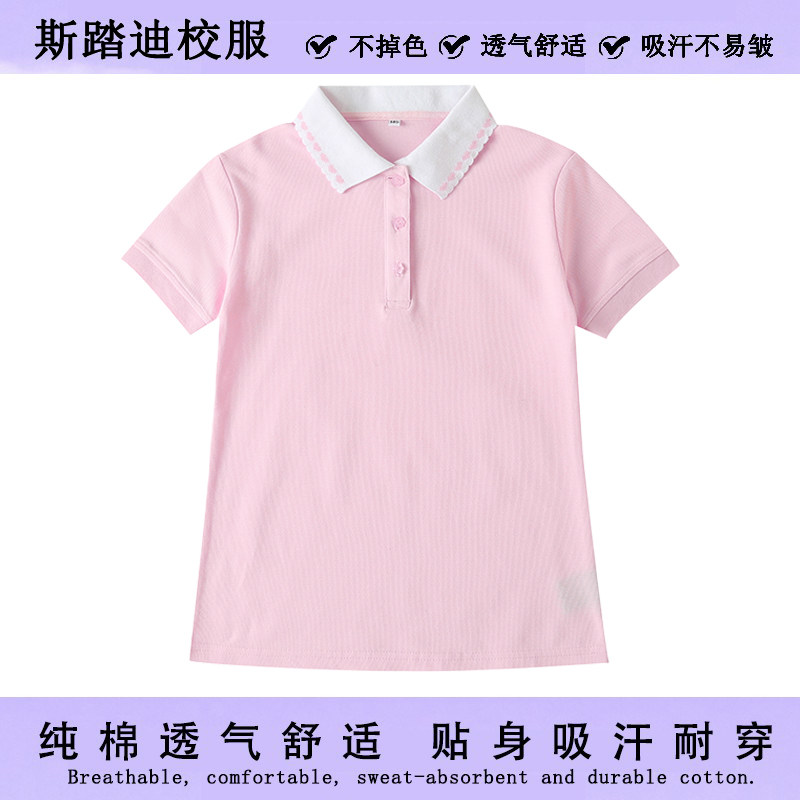 小学生短袖粉红色直领