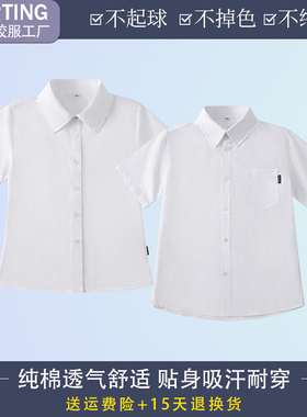 中小学生校服夏季白色短袖衬衫纯棉班服男女童英伦学院风衬衣校服