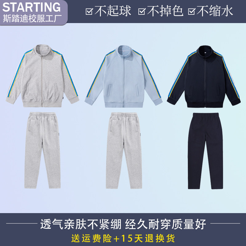 春秋季儿童纯棉运动服套装班服中小学生校服英伦风男童女童两件套