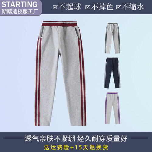中小学生校服运动裤儿童休闲长裤