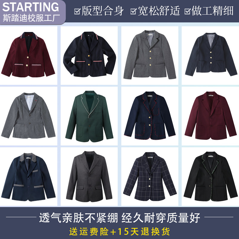 校服中小学生儿童西装外套礼服