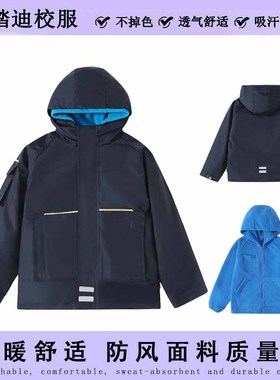 英伦风冬季加绒加厚冲锋衣藏青色外套蓝色棉服上衣两件套运动校服