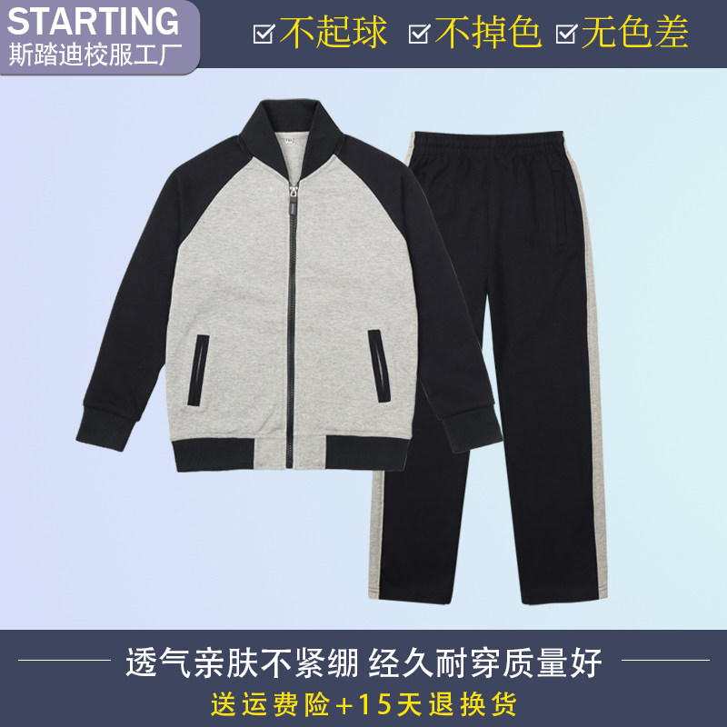 春秋季校服小学生儿童棒球服套装男女童纯棉英伦风运动服上衣班服