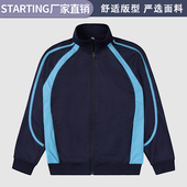 宝蓝拼湖蓝运动外套春秋款 立领学生校服拉链弹力学院藏蓝外套上衣