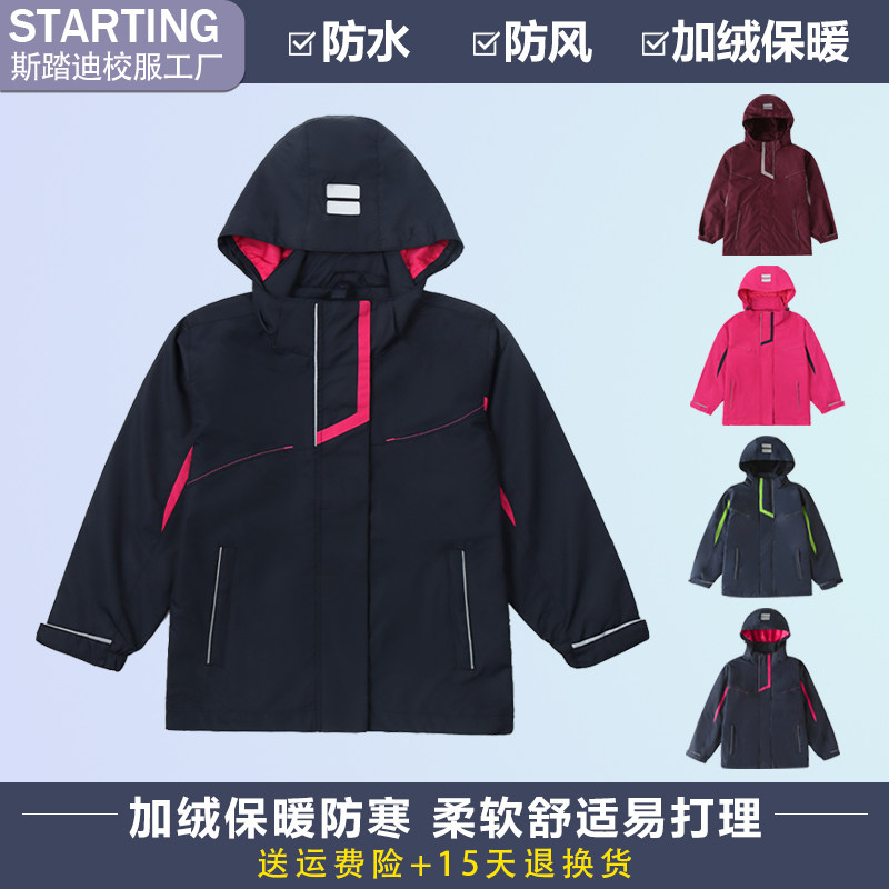 冬季儿童冲锋衣校服男童女童外套