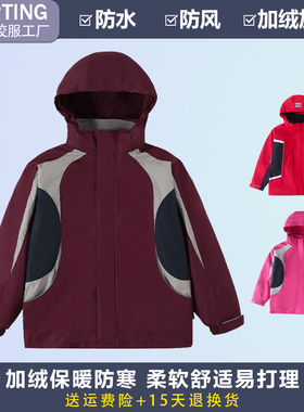 校服小学生儿童棉服加绒加厚冲锋衣外套班服可拆卸男童女童两件套