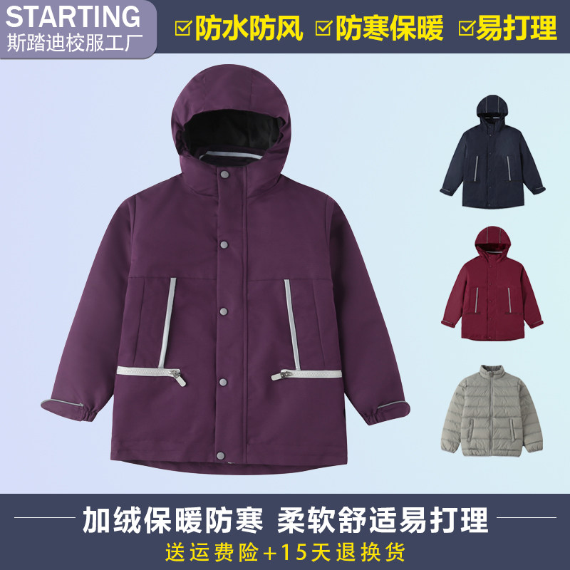 冬季儿童冲锋衣外套校服中小学生
