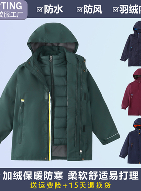 冬季儿童羽绒服校服中小学生班服男女童外套冲锋衣加绒棉服两件套