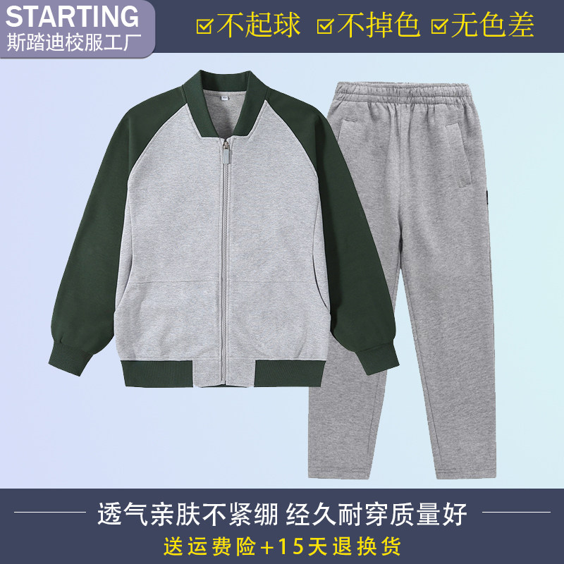 春秋季校服小学生儿童运动服套装班服英伦风男女童纯棉棒球服园服