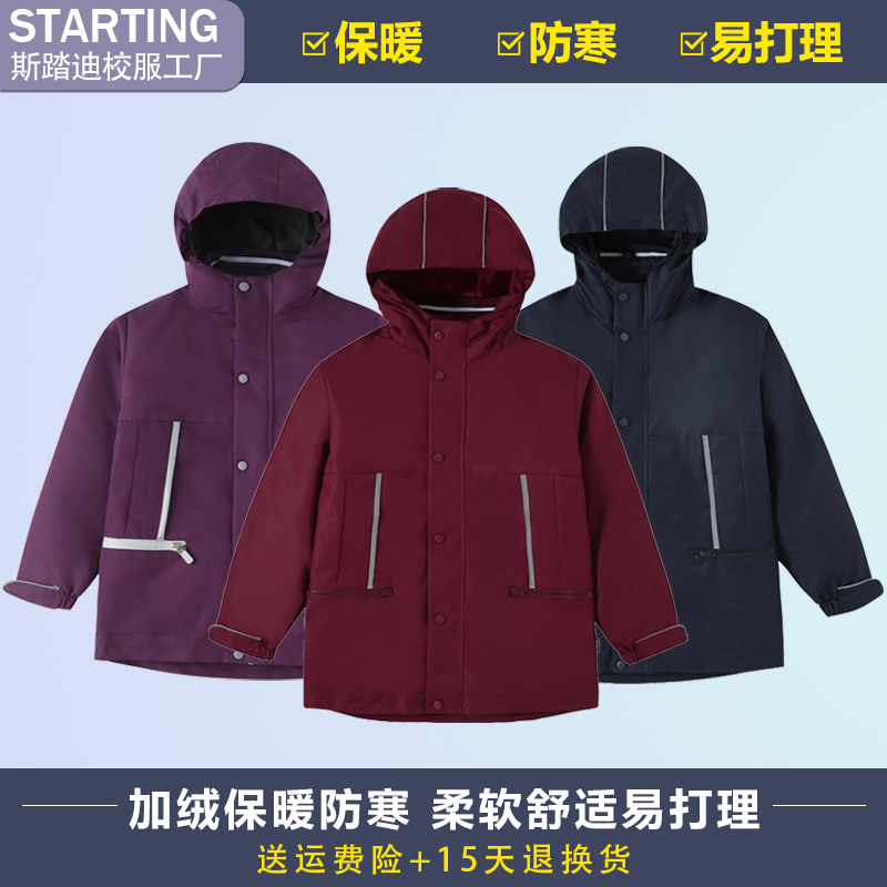 校服中小学生加绒棉服棉衣冲锋衣