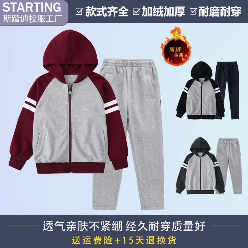春秋冬儿童运动套装棒球服中小学生校服男女童纯棉班服加绒加厚裤
