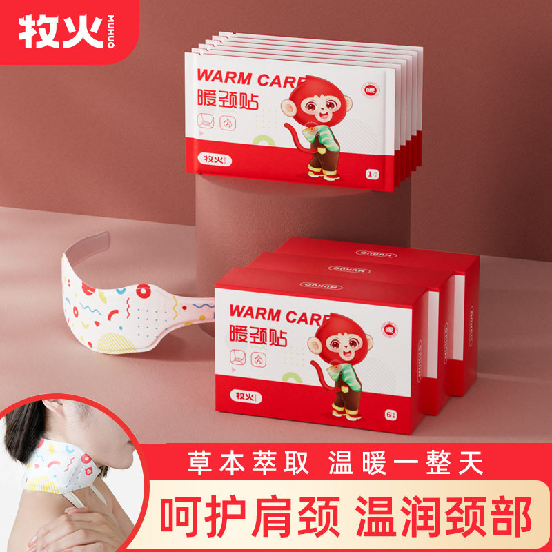 MUHUO/牧火蒸汽暖颈贴护图片