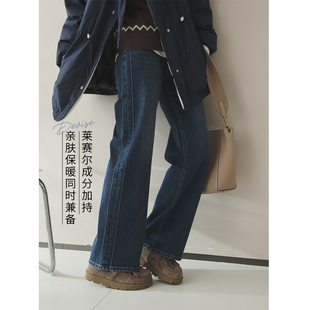 阔腿牛仔裤 苹果 绒底弹力莱赛尔直筒喇叭窄版 暖腿又显瘦 生活家