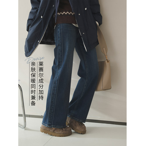 苹果的生活家|暖腿又显瘦 绒底弹力莱赛尔直筒喇叭窄版阔腿牛仔裤