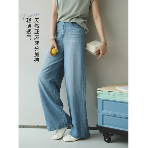 苹果的生活家|软软牛仔 棉亚麻混纺透气轻薄阔腿直筒洗水牛仔裤