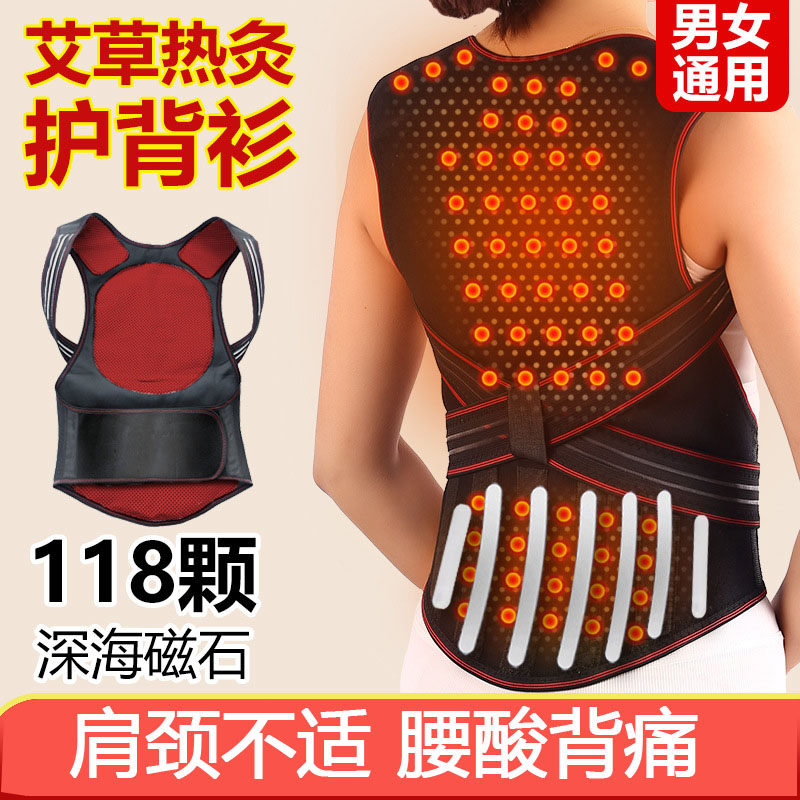 托玛琳自发热护肩衫坎肩护腰带护肩背颈部保暖衫磁疗马甲男女通用