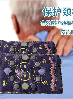 助眠保健负离子中草药玉石枕失眠多梦按摩玉石枕头颈椎中老年睡眠