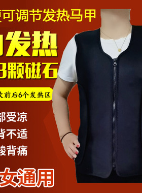 自发热护肩防寒马甲腹部