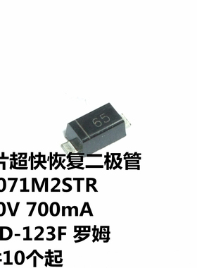 RF071M2STR 200V 700mA SOD-123F 丝印65