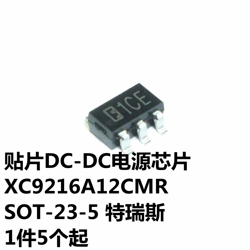 XC9216A12CMR SOT-23-5 丝印F1CE 特瑞斯
