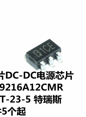 XC9216A12CMR SOT-23-5 丝印F1CE 特瑞斯