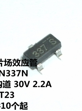 FDN337N N沟道 30V 2.2A  SOT23 丝印337