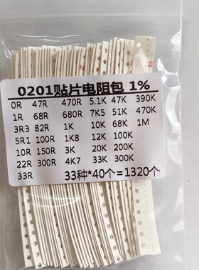 贴片0201 0402 0603 0805 1206 1210 2010 1812 2512 8P4R电阻包