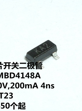 MMBD4148A 100V,200mA 4ns SOT23 丝印KA2