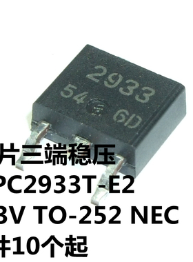 UPC2933T-E2 3.3V TO-252 NEC
