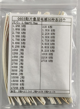 贴片磁珠电感包 0603 0805 1206 常用规格0R~1000R 1NH~100UH