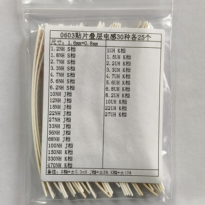 贴片磁珠电感包 0603 0805 1206 常用规格0R~1000R 1NH~100UH